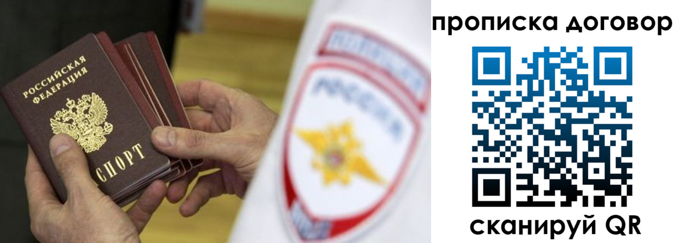 пропишу в квартире в Ачинске