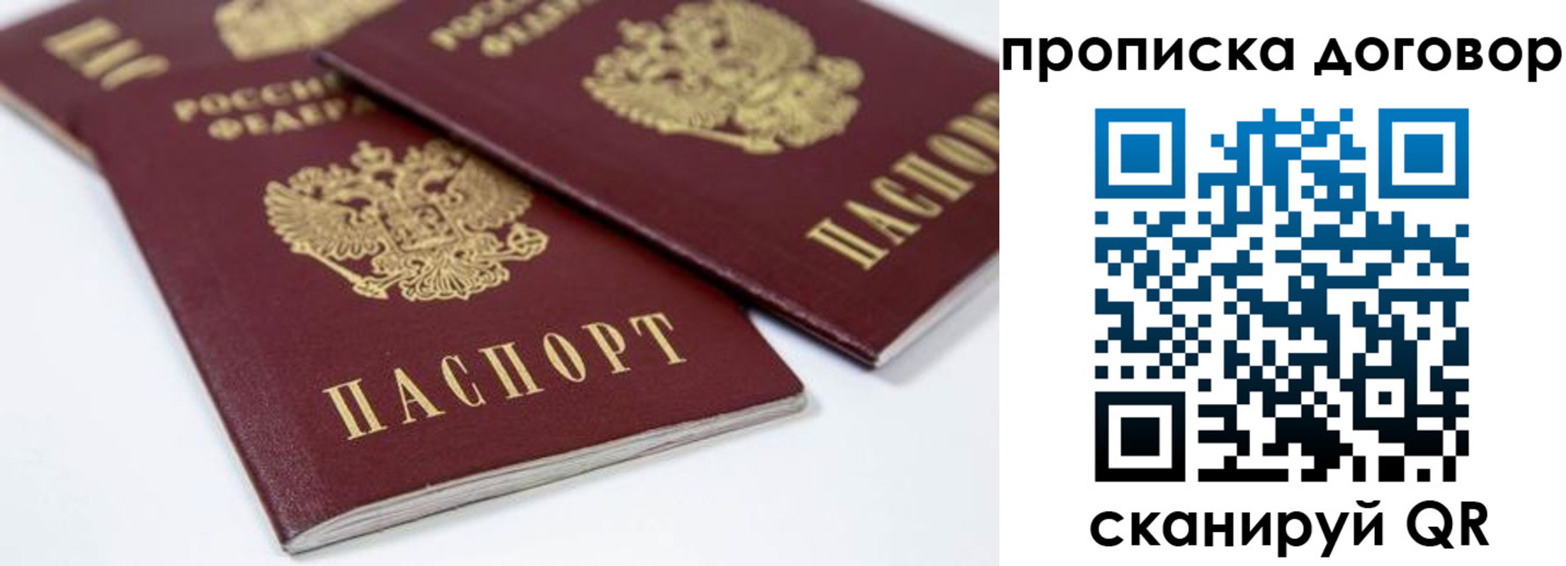 временная регистрация собственник в Ачинске