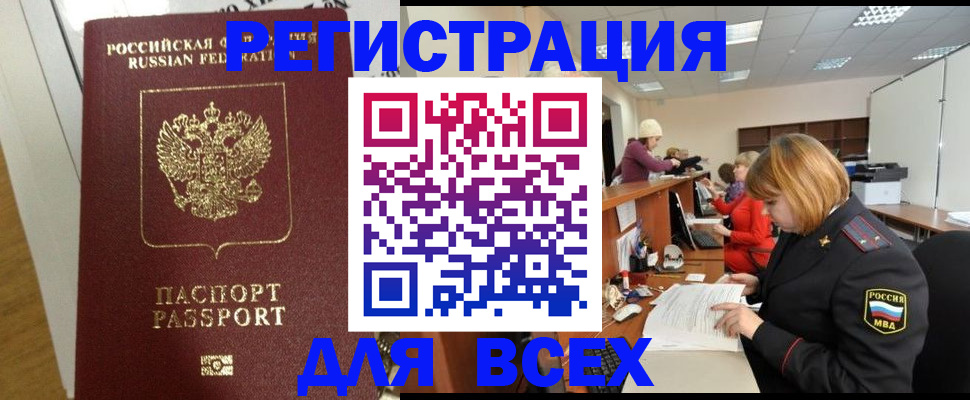 временная регистрация гарантия в Ачинске