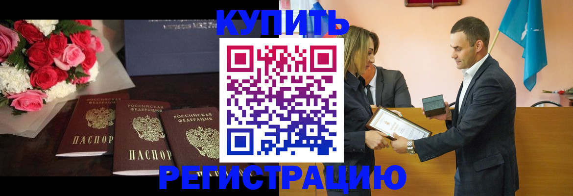 временная регистрация адрес в Ачинске